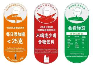 引健康潮流 出控糖新招 “红橙绿”含糖标识走进上海超市