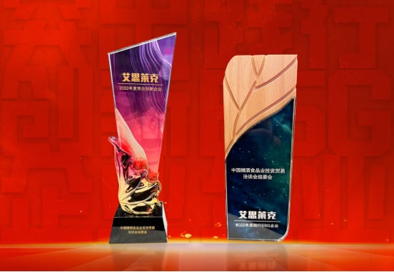 喜报!Airsancoo品牌凭借“鲜的冻NFC果汁果冻”超级单品成功破圈!荣获春糖双项大奖! 喜报!Airsancoo品牌凭借“鲜的冻NFC果汁果冻”超级单品成功破圈!荣获春糖双项大奖!