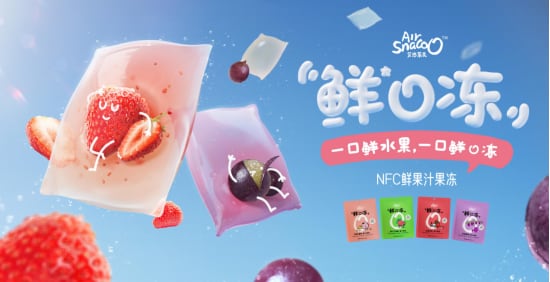 喜报!Airsancoo品牌凭借“鲜的冻NFC果汁果冻”超级单品成功破圈!荣获春糖双项大奖! 喜报!Airsancoo品牌凭借“鲜的冻NFC果汁果冻”超级单品成功破圈!荣获春糖双项大奖!