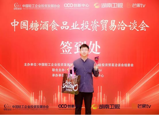 喜报!Airsancoo品牌凭借“鲜的冻NFC果汁果冻”超级单品成功破圈!荣获春糖双项大奖! 喜报!Airsancoo品牌凭借“鲜的冻NFC果汁果冻”超级单品成功破圈!荣获春糖双项大奖!