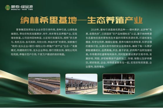 蒙泰•绿品源成为京城高端局的新选择:三大独家要素成就至臻新蒙膳 蒙泰•绿品源成为京城高端局的新选择:三大独家要素成就至臻新蒙膳