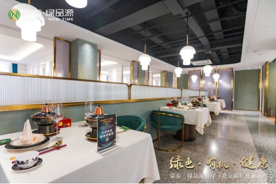 蒙泰•绿品源成为京城高端局的新选择:三大独家要素成就至臻新蒙膳 蒙泰•绿品源成为京城高端局的新选择:三大独家要素成就至臻新蒙膳