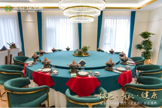 蒙泰•绿品源成为京城高端局的新选择:三大独家要素成就至臻新蒙膳 蒙泰•绿品源成为京城高端局的新选择:三大独家要素成就至臻新蒙膳