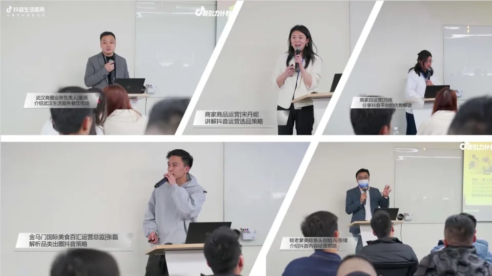 抖音生活服务食力焕新——“餐引力计划”全方位助力商家经营力