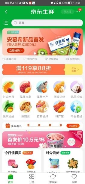 安慕希“产地直采”系列再添渠道定制新品，以地域营销领跑酸奶新赛道