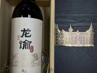 让世界更爱中国的高端红酒龙谕