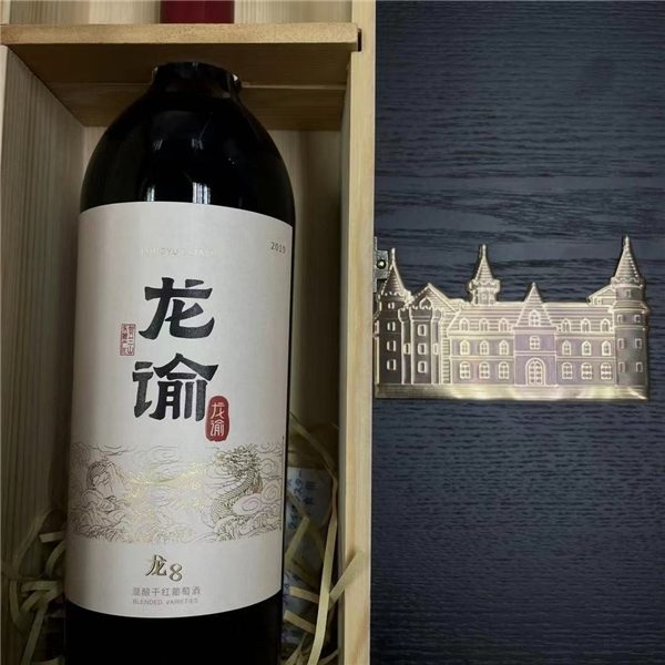 让世界更爱中国的高端红酒龙谕