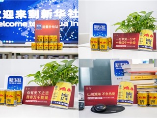 红牛®维生素牛磺酸饮料“走红”社交网络