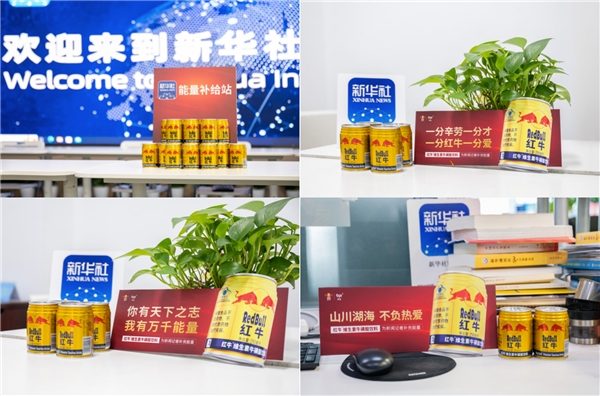 红牛®维生素牛磺酸饮料“走红”社交网络