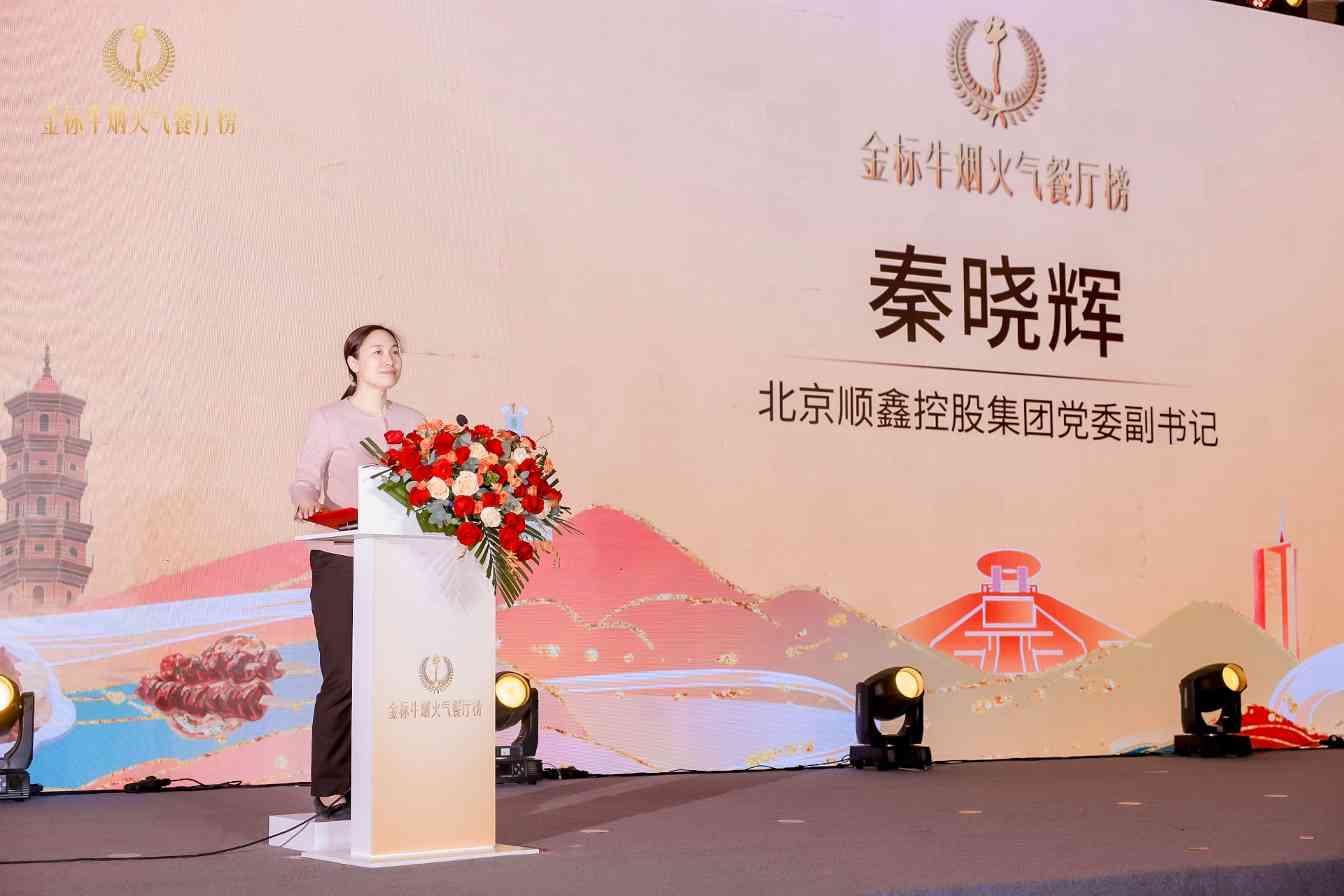 金标牛烟火气餐厅榜赋能泉州“味”觉经济