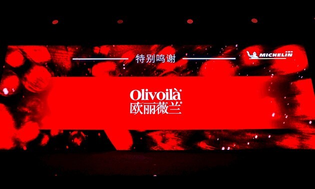 2024米其林指南榜单收官上海站！官方合作伙伴欧丽薇兰橄榄油见证摘“星”