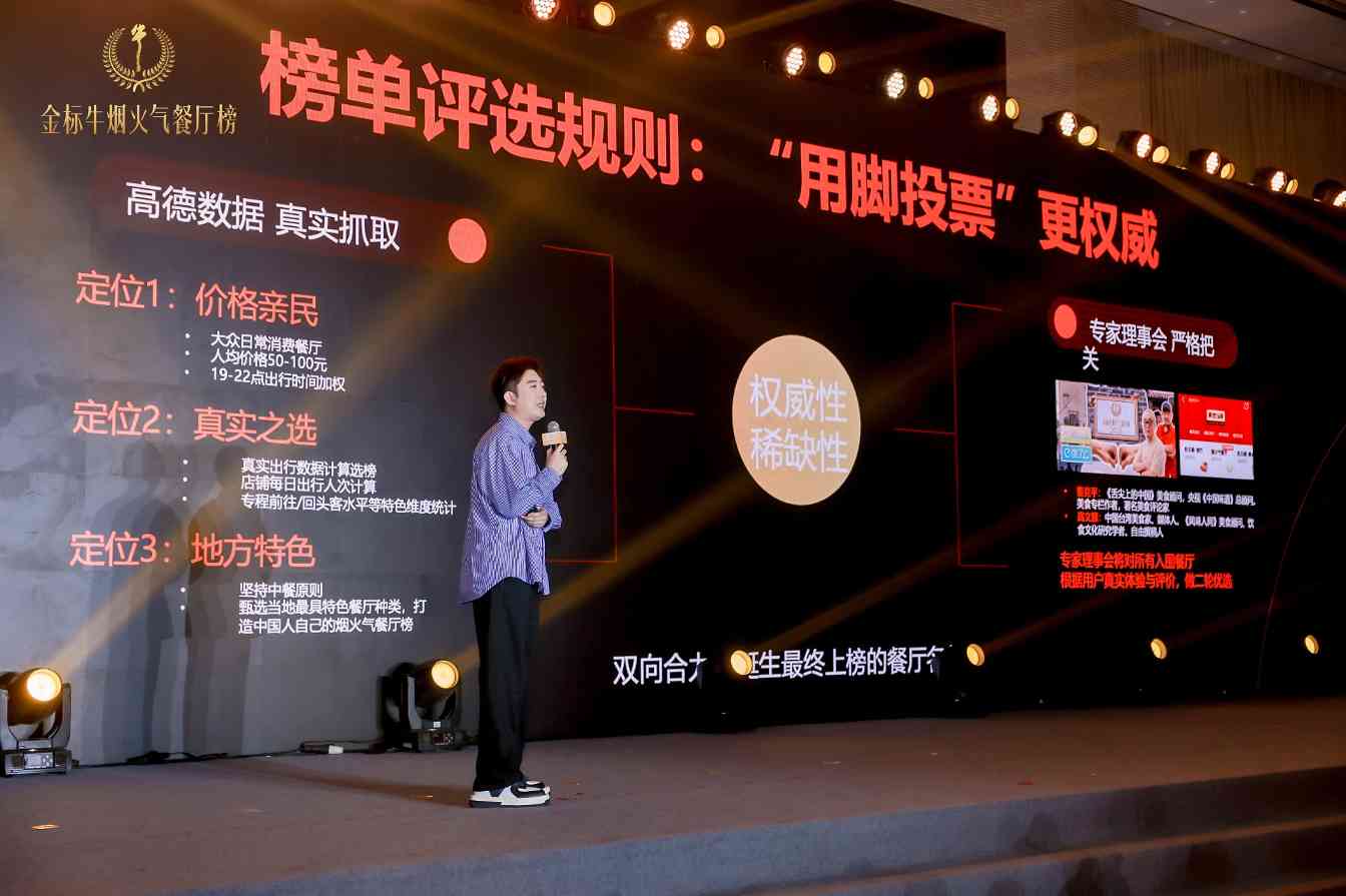 金标牛烟火气餐厅榜赋能泉州“味”觉经济