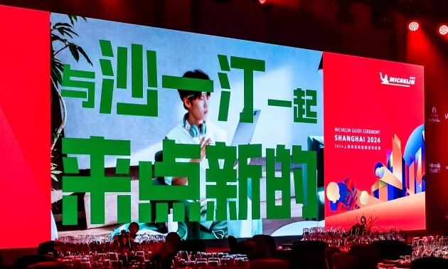 2024米其林指南榜单收官上海站！官方合作伙伴欧丽薇兰橄榄油见证摘“星”