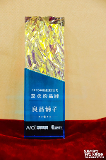 良品铺子上榜“2023年度最受Z世代喜欢的品牌”