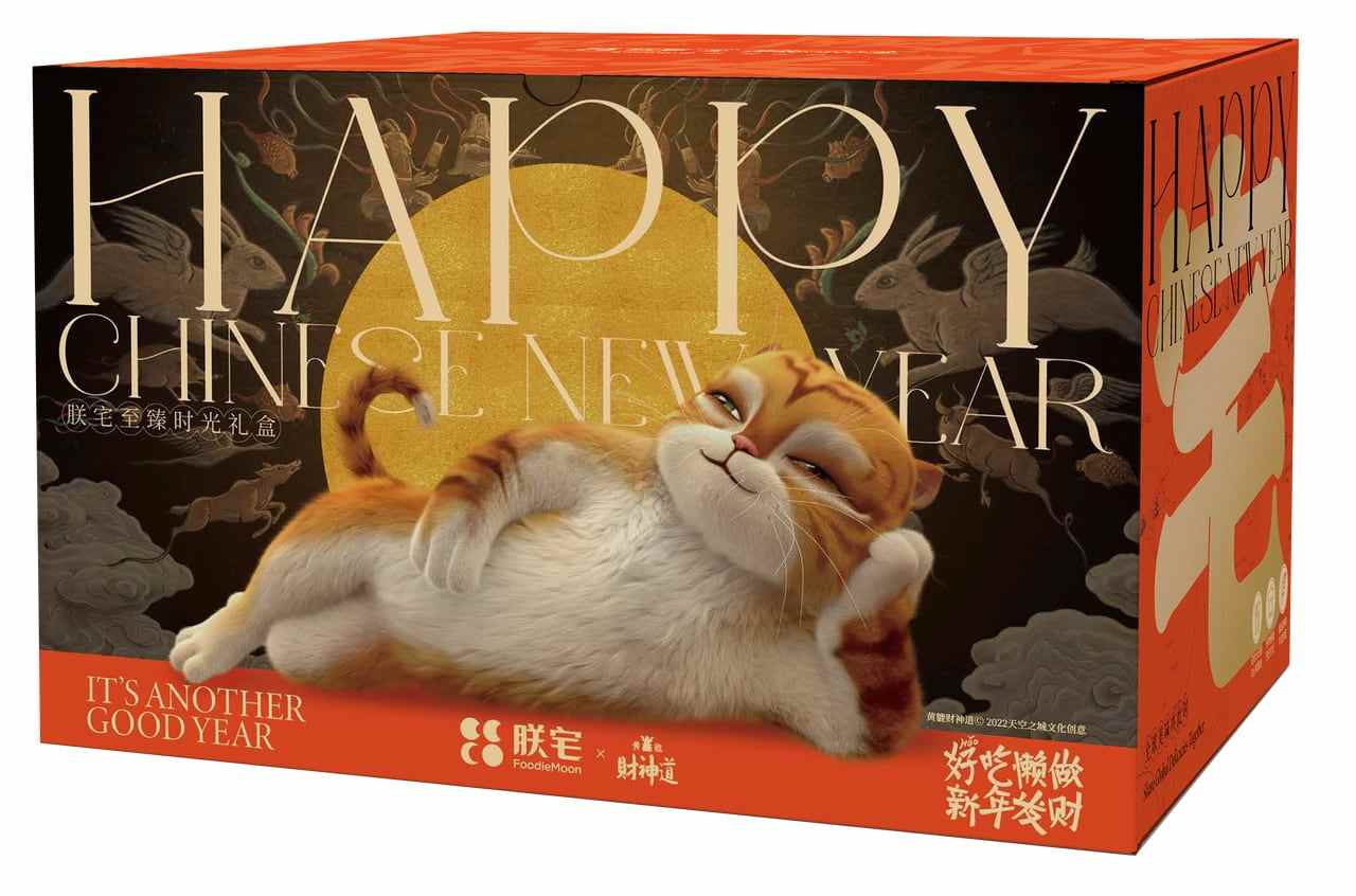 兔年新春营销“大战”落幕,预制菜品牌「朕宅」成果亮眼 兔年新春营销“大战”落幕,预制菜品牌「朕宅」成果亮眼