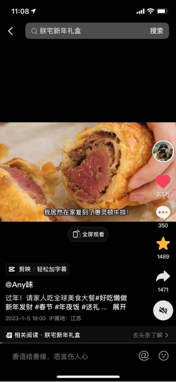 兔年新春营销“大战”落幕,预制菜品牌「朕宅」成果亮眼 兔年新春营销“大战”落幕,预制菜品牌「朕宅」成果亮眼