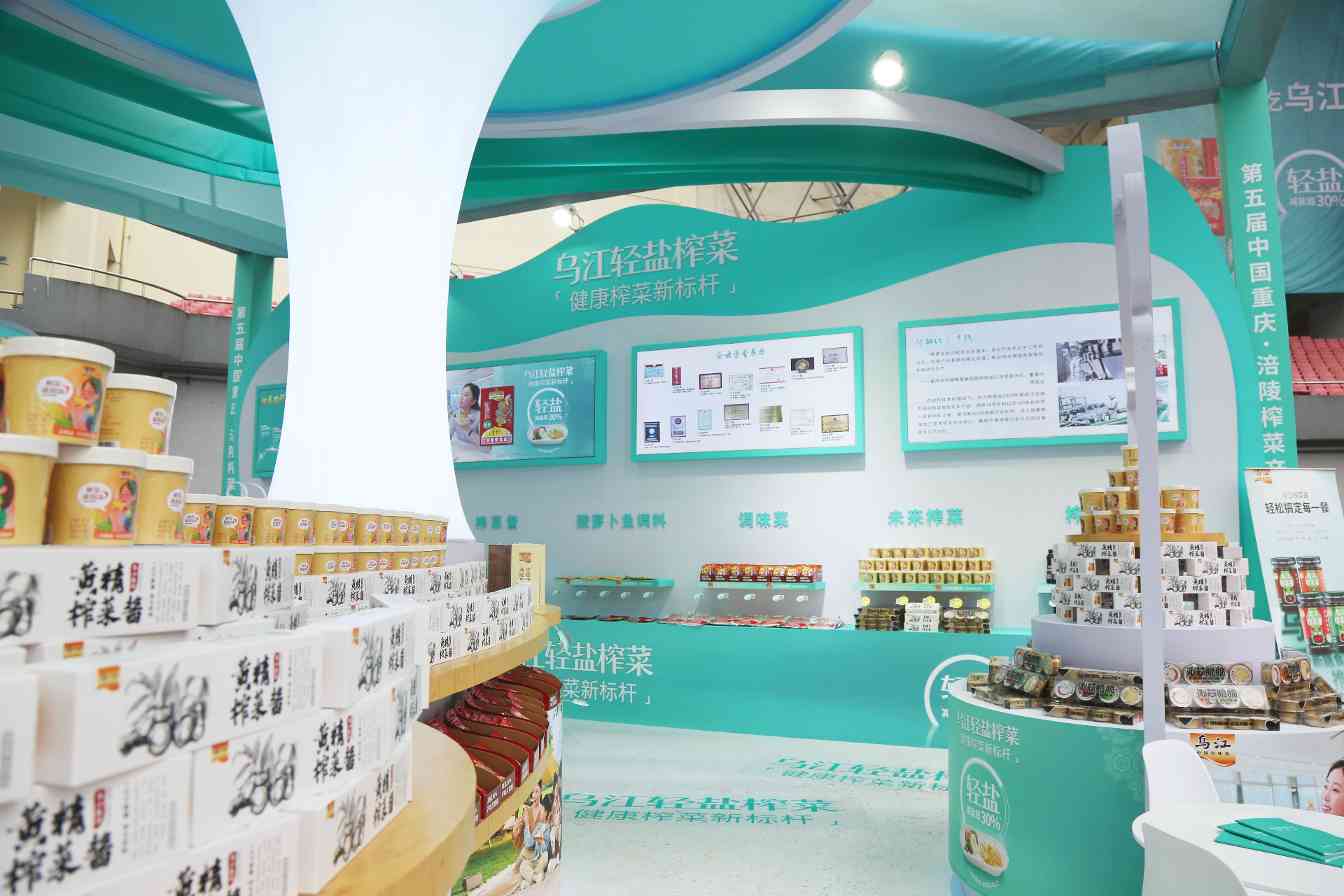 布局未来榨菜、轻盐健康升级，乌江榨菜引领涪陵榨菜产业创新发展