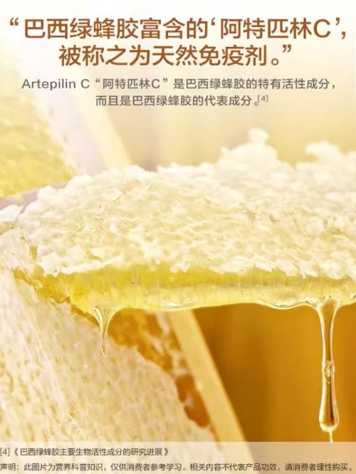 汤臣倍健蜂胶软胶囊 守护免疫力新选择 汤臣倍健蜂胶软胶囊 守护免疫力新选择