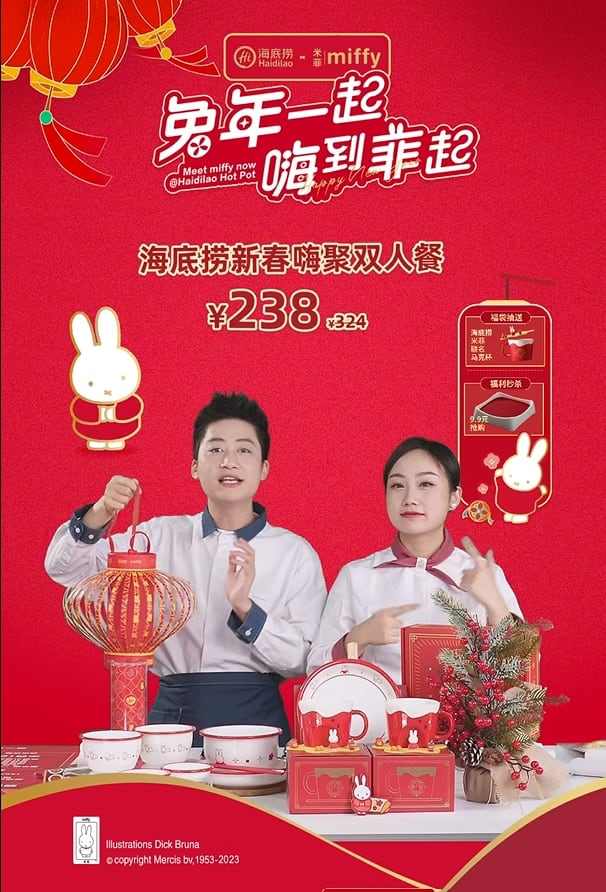 兔年春节海底捞爆火的背后 兔年春节海底捞爆火的背后