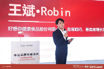 东情西韵放光彩 好想你荣获福布斯中国国潮创新品牌 签约中法合作项目走向国际