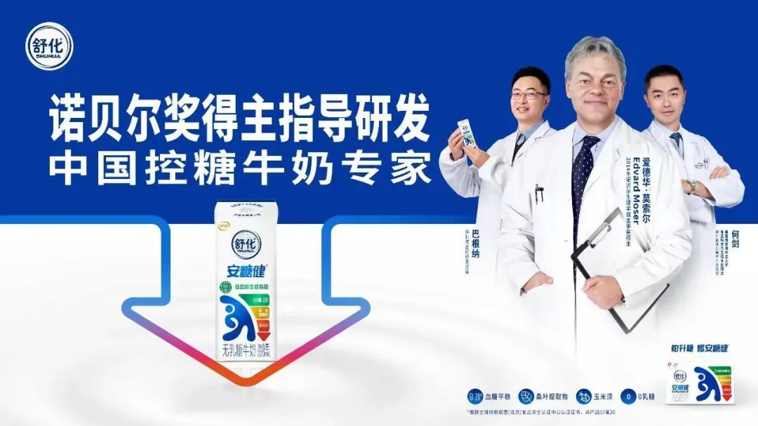 舒化安糖健联手北京糖协 助力“健康中国”行 舒化安糖健联手北京糖协 助力“健康中国”行