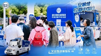 舒化安糖健联手北京糖协 助力“健康中国”行 舒化安糖健联手北京糖协 助力“健康中国”行