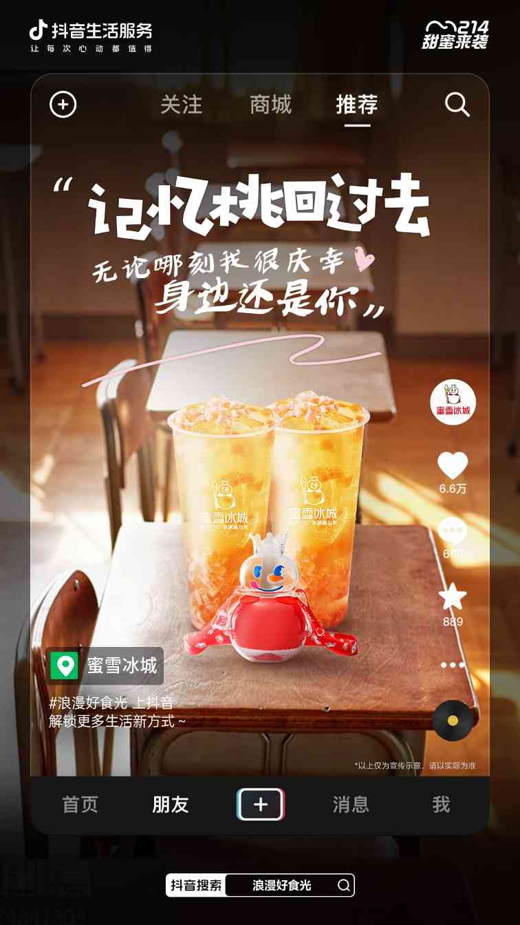 2.14情人节，属于你们的浪漫高甜上线