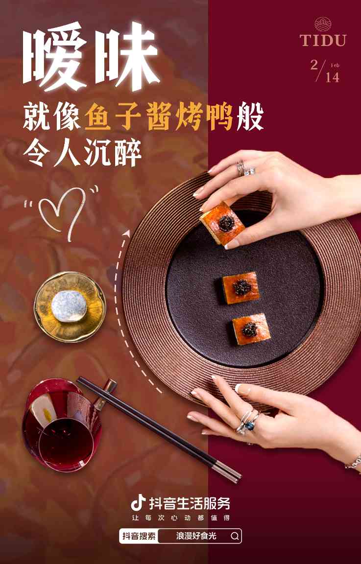 爱很简单，一日三餐，情人节上抖音好好说爱你