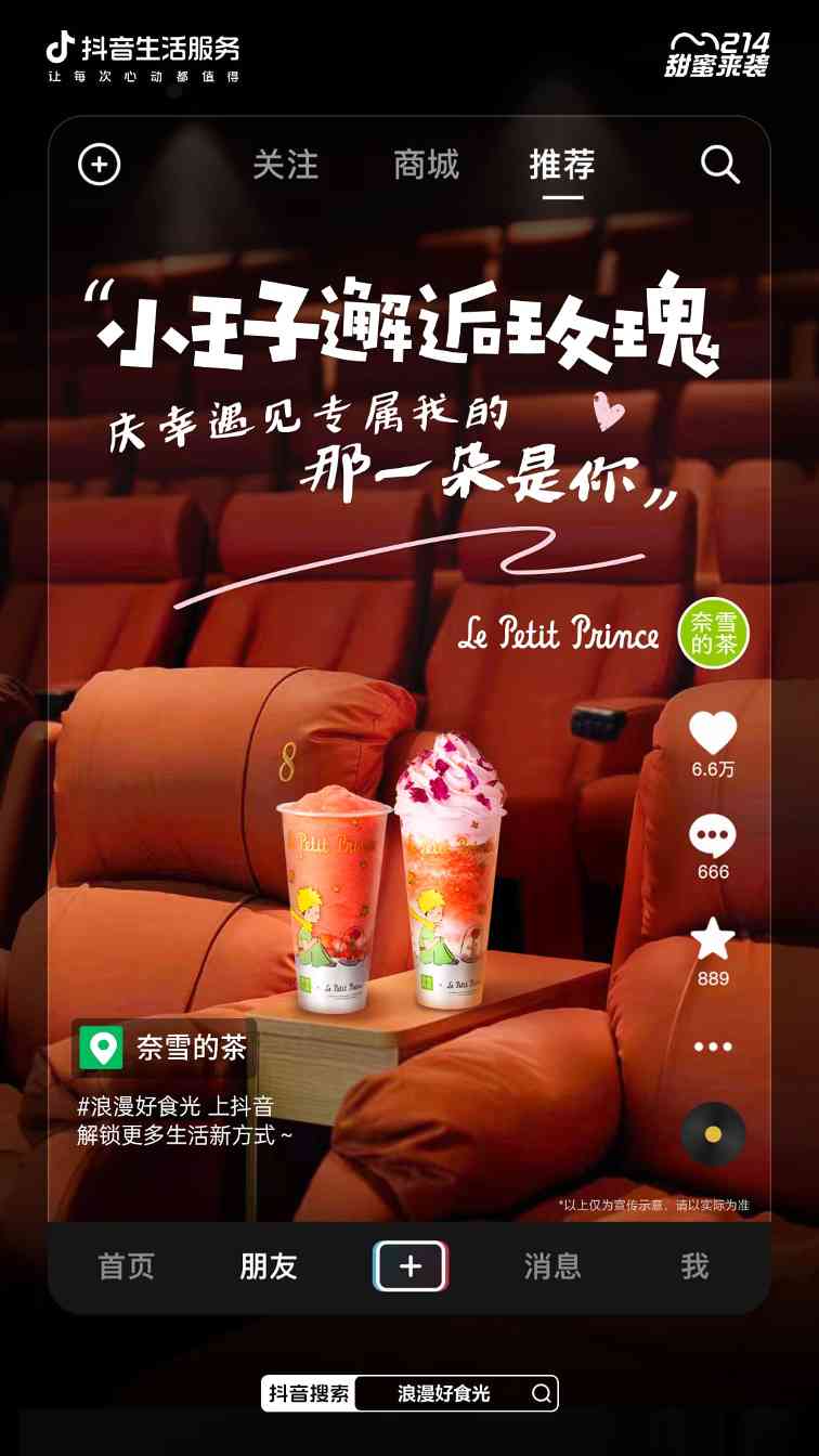 2.14情人节，属于你们的浪漫高甜上线