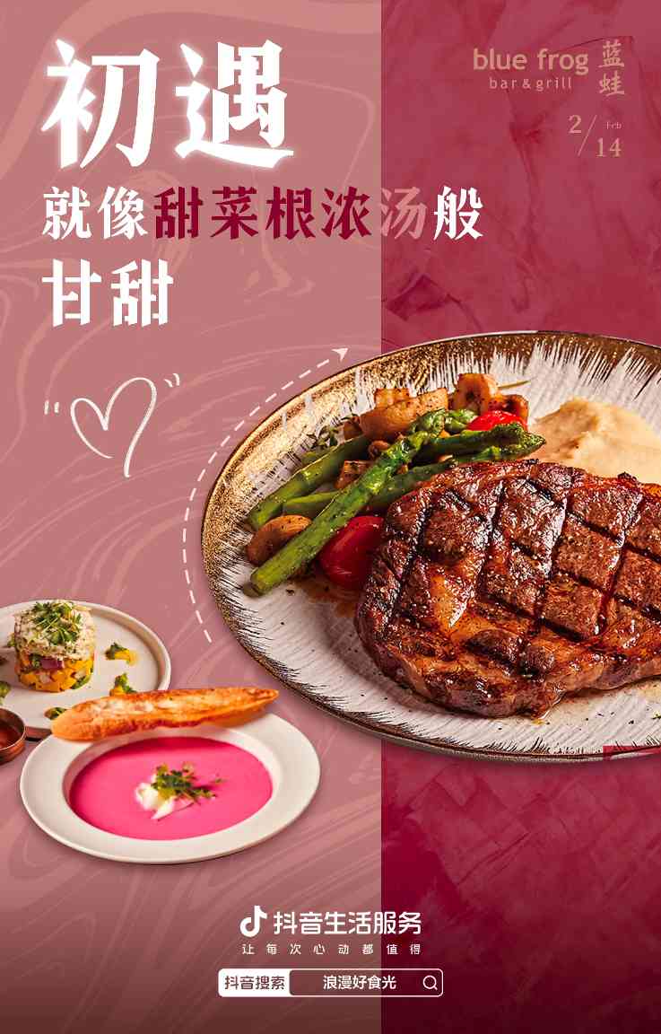 2.14情人节，属于你们的浪漫高甜上线