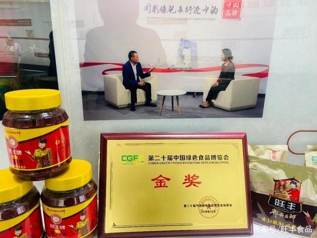 新春佳节欢聚一堂——邂逅“旺丰郫县豆瓣” 新春佳节欢聚一堂——邂逅“旺丰郫县豆瓣”