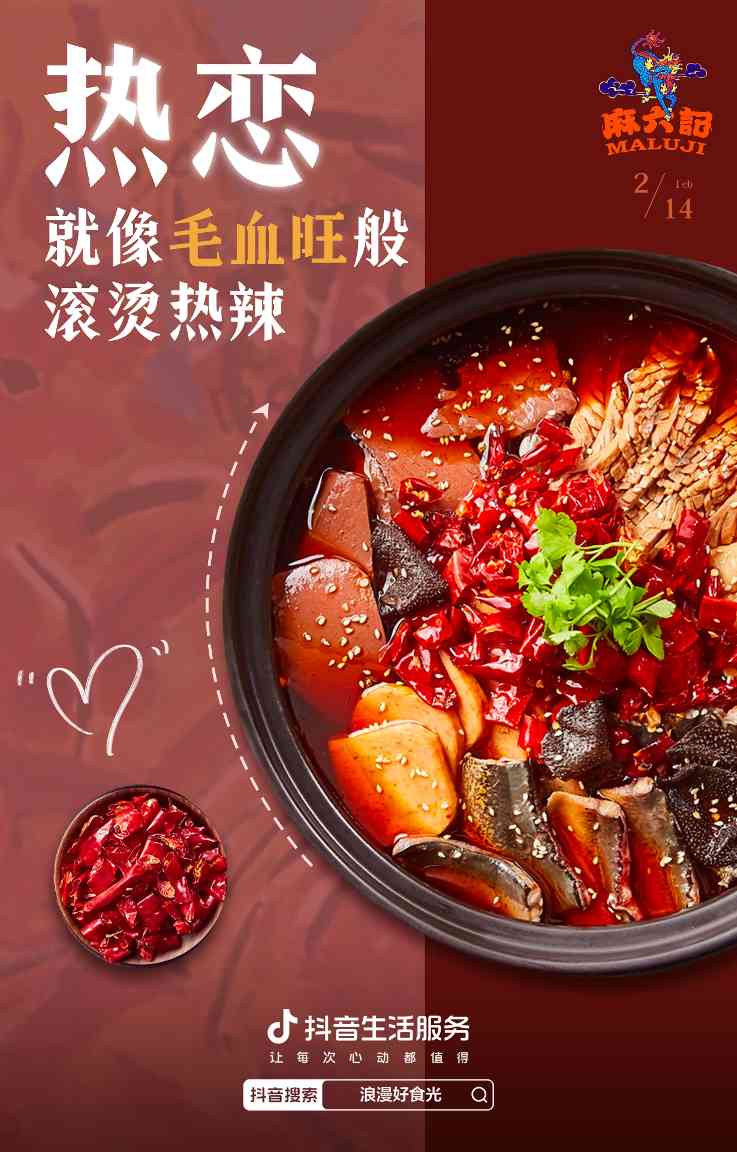 爱很简单，一日三餐，情人节上抖音好好说爱你