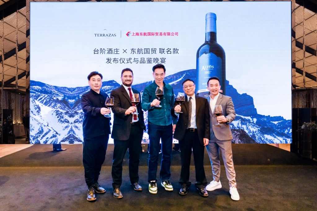 台阶酒庄携手东航国贸达成首度战略合作 推出联名款台阶安第斯山脉1001经典马尔贝克红葡萄酒 台阶酒庄携手东航国贸达成首度战略合作 推出联名款台阶安第斯山脉1001经典马尔贝克红葡萄酒