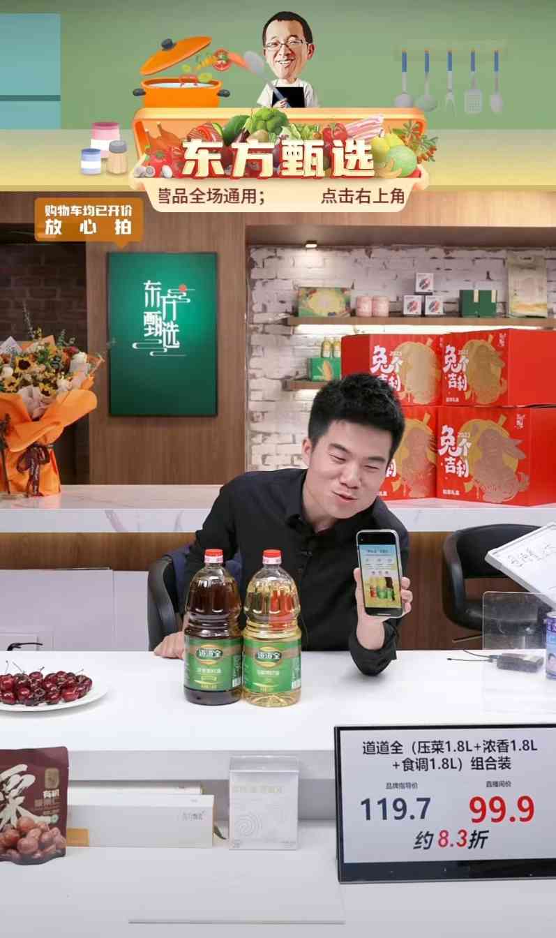 东方滋味,甄选好礼 团团圆圆过大年 东方滋味,甄选好礼 团团圆圆过大年