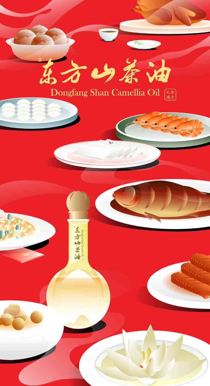 东方滋味,甄选好礼 团团圆圆过大年 东方滋味,甄选好礼 团团圆圆过大年