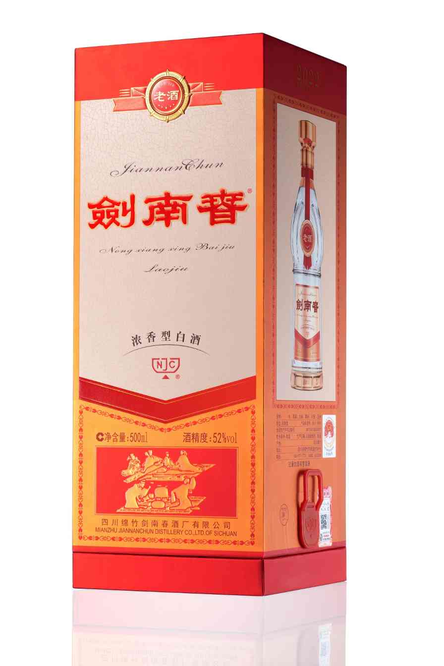 稀缺与价值的完美结合,剑南春老酒重磅上市 稀缺与价值的完美结合,剑南春老酒重磅上市