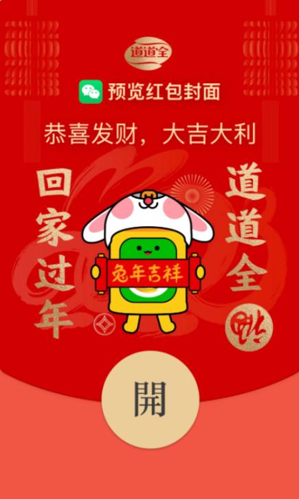 “中国年道道全”食用油新春营销年味浓 “中国年道道全”食用油新春营销年味浓