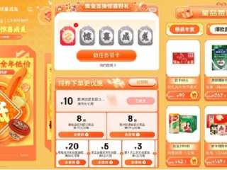 上京东超市Get春节新潮宅礼，过年宅家年味浓