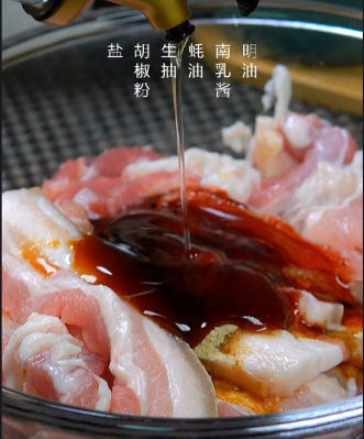 五香粉蒸肉4 五香粉蒸肉4