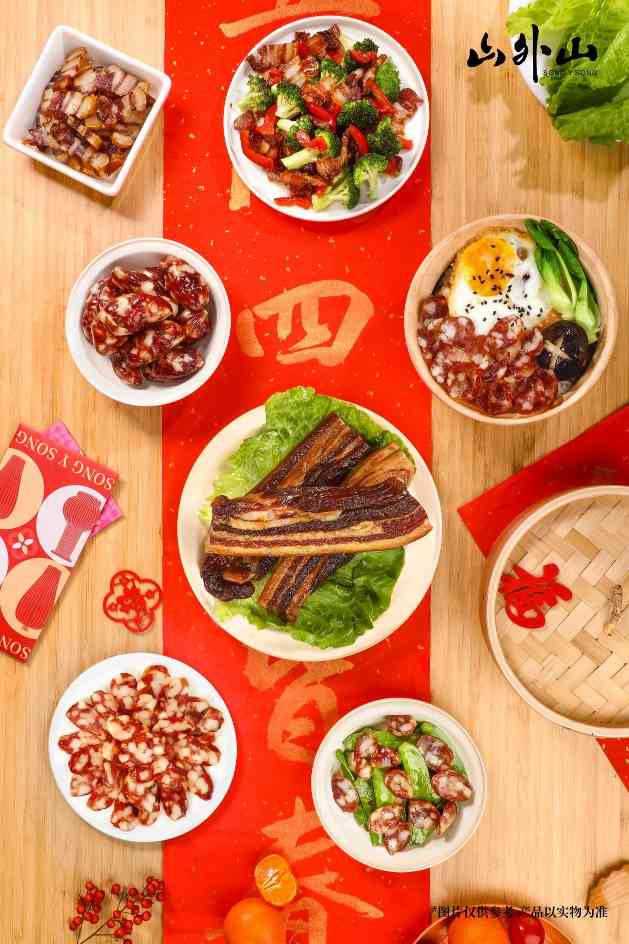 以腊味传递年味，山外山迎春腊福腊味礼盒上新