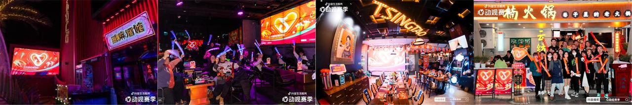 世界杯营销白热化，“心动观赛季”如何跑出新增量