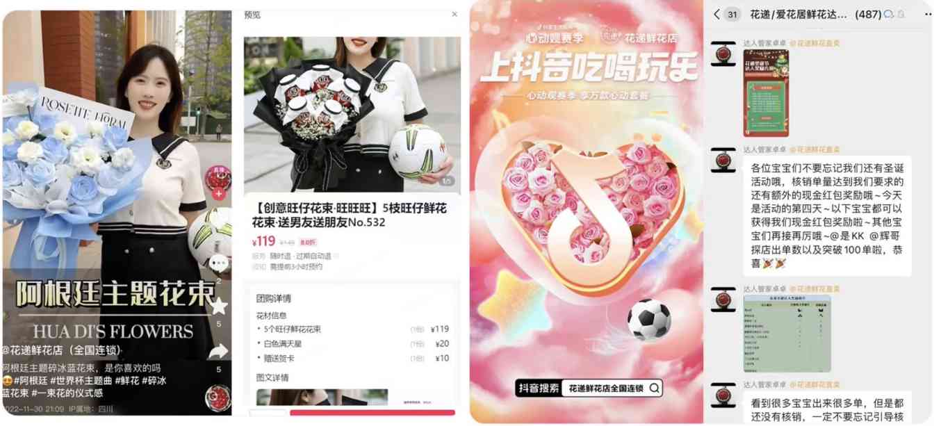 心动观赛季,抖音生活服务携手华西3万商户做好用户的观赛伴侣 心动观赛季,抖音生活服务携手华西3万商户做好用户的观赛伴侣