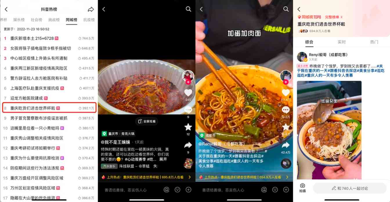 心动观赛季,抖音生活服务携手华西3万商户做好用户的观赛伴侣 心动观赛季,抖音生活服务携手华西3万商户做好用户的观赛伴侣