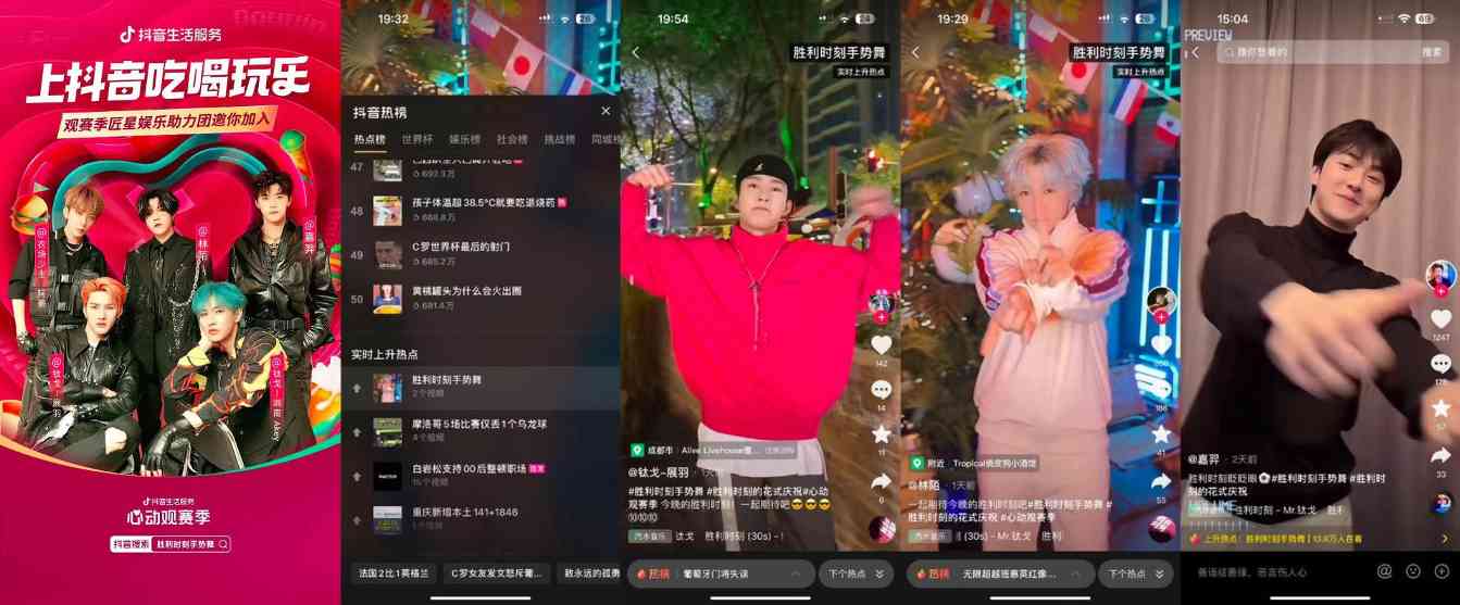 心动观赛季,抖音生活服务携手华西3万商户做好用户的观赛伴侣 心动观赛季,抖音生活服务携手华西3万商户做好用户的观赛伴侣