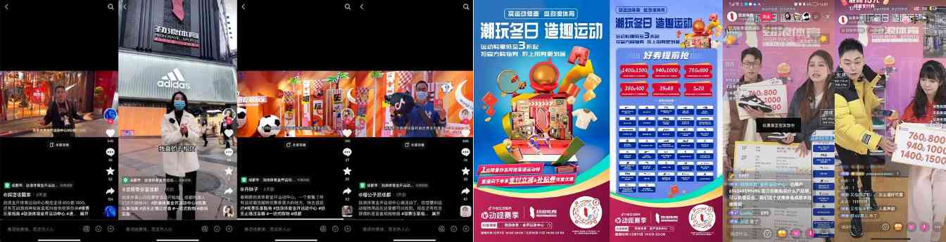 心动观赛季,抖音生活服务携手华西3万商户做好用户的观赛伴侣 心动观赛季,抖音生活服务携手华西3万商户做好用户的观赛伴侣