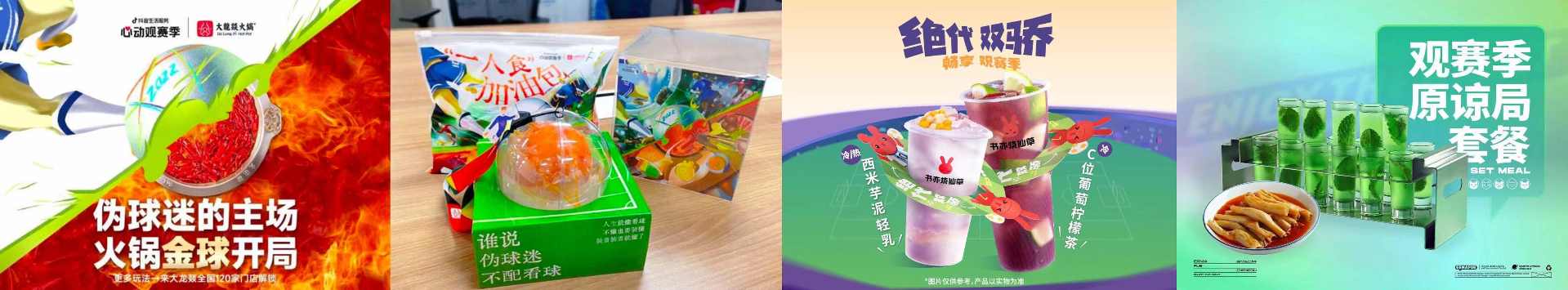 心动观赛季,抖音生活服务携手华西3万商户做好用户的观赛伴侣 心动观赛季,抖音生活服务携手华西3万商户做好用户的观赛伴侣