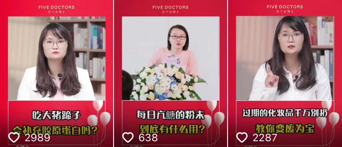 探寻冬日养生新方式,抖in健康计划如何带领消费新浪潮? 探寻冬日养生新方式,抖in健康计划如何带领消费新浪潮?