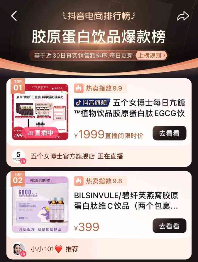 探寻冬日养生新方式,抖in健康计划如何带领消费新浪潮? 探寻冬日养生新方式,抖in健康计划如何带领消费新浪潮?