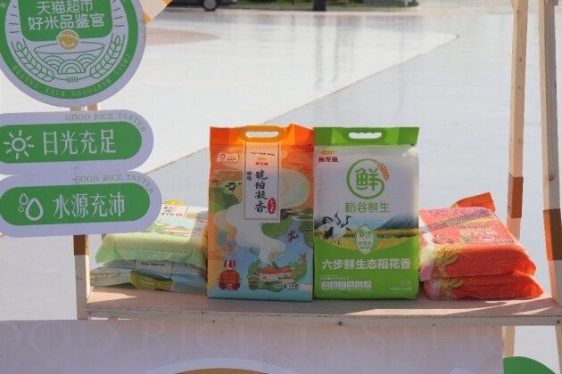 益海嘉里金龙鱼获天猫超市授牌签约 助力打造苏北米新标杆品类 益海嘉里金龙鱼获天猫超市授牌签约 助力打造苏北米新标杆品类