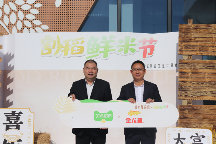 益海嘉里金龙鱼获天猫超市授牌签约 助力打造苏北米新标杆品类 益海嘉里金龙鱼获天猫超市授牌签约 助力打造苏北米新标杆品类
